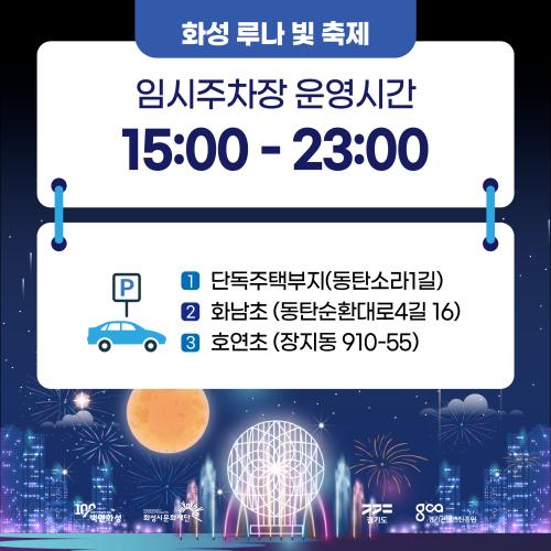 임시주차장3
