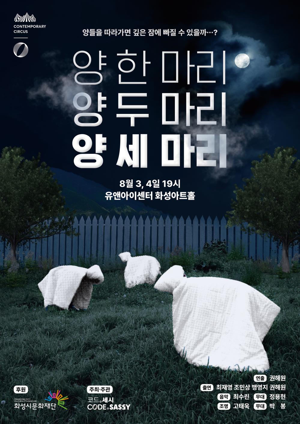 양한마리