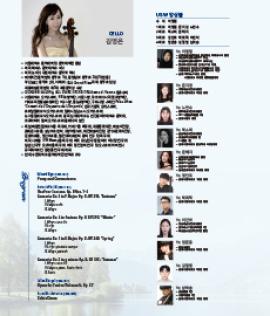 USW Cello Ensemble 김영은 첼로독주회,장소:,기간:2019년 8월 17일~2019년 8월 17일