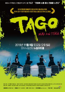 타고 - MAD 2nd STAGE,장소:,기간:2019년 11월 9일~2019년 11월 9일