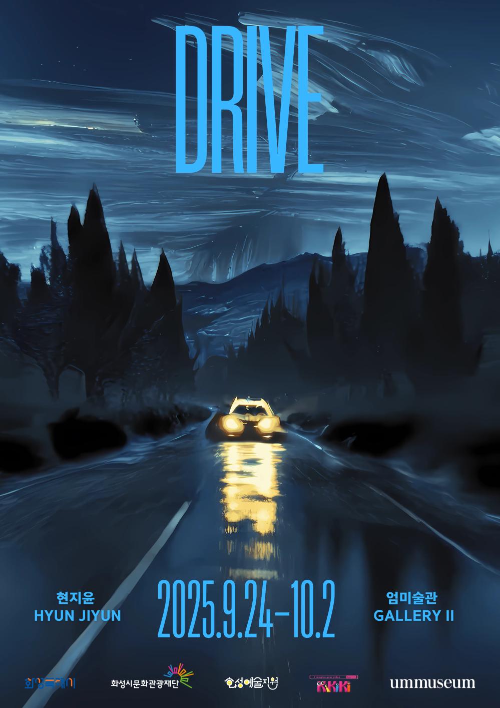 현지윤 포스터Drive poster-01