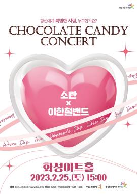 [Music Stay 2023] 소란×이한철밴드 <Chocolate Candy>,장소:,기간:2023년 2월 25일~2023년 2월 25일