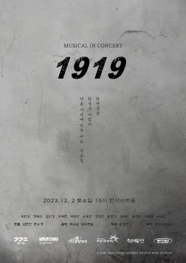 창작뮤지컬 라이브 콘서트 1919 <34번째 민족대표 그를 파헤치다>,장소:,기간:2023년 12월 2일~2023년 12월 2일