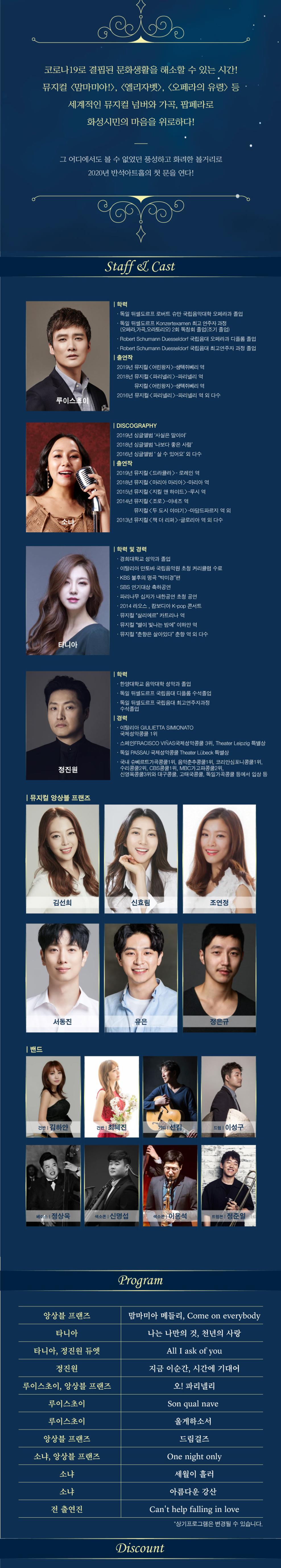 사본 -그랜드콘서트_상세이미지_합친이미지 2.jpg