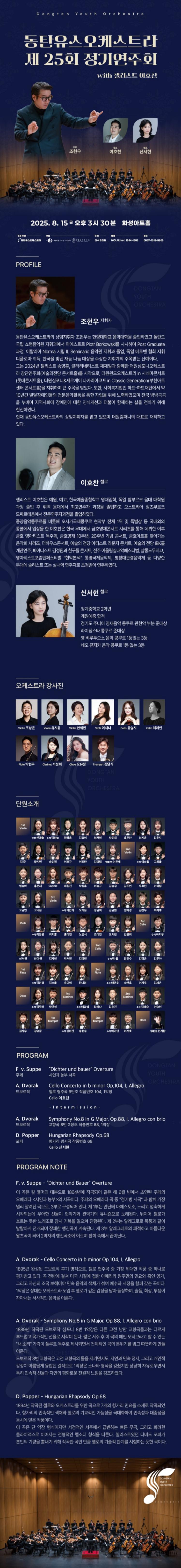 동탄유스_상세이미지