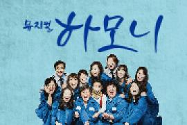 뮤지컬 하모니,장소:,기간:2019년 12월 28일~2019년 12월 28일