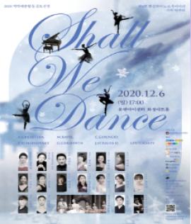 <대관공연>  쉘위댄스 Shall We Dance ,장소:유앤아이센터 화성아트홀,기간:2020년 12월 6일~2020년 12월 6일