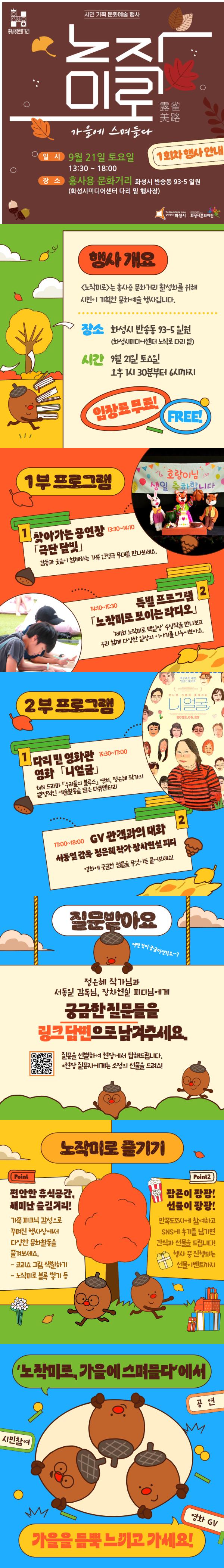 노작미로 1회차 카드뉴스 (2)
