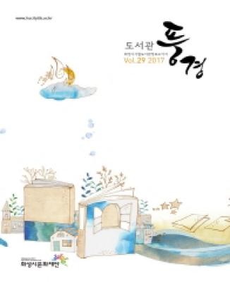풍경 29호