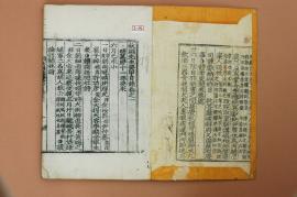 계갑일록 및 관련문서,지정번호:유형 제187호