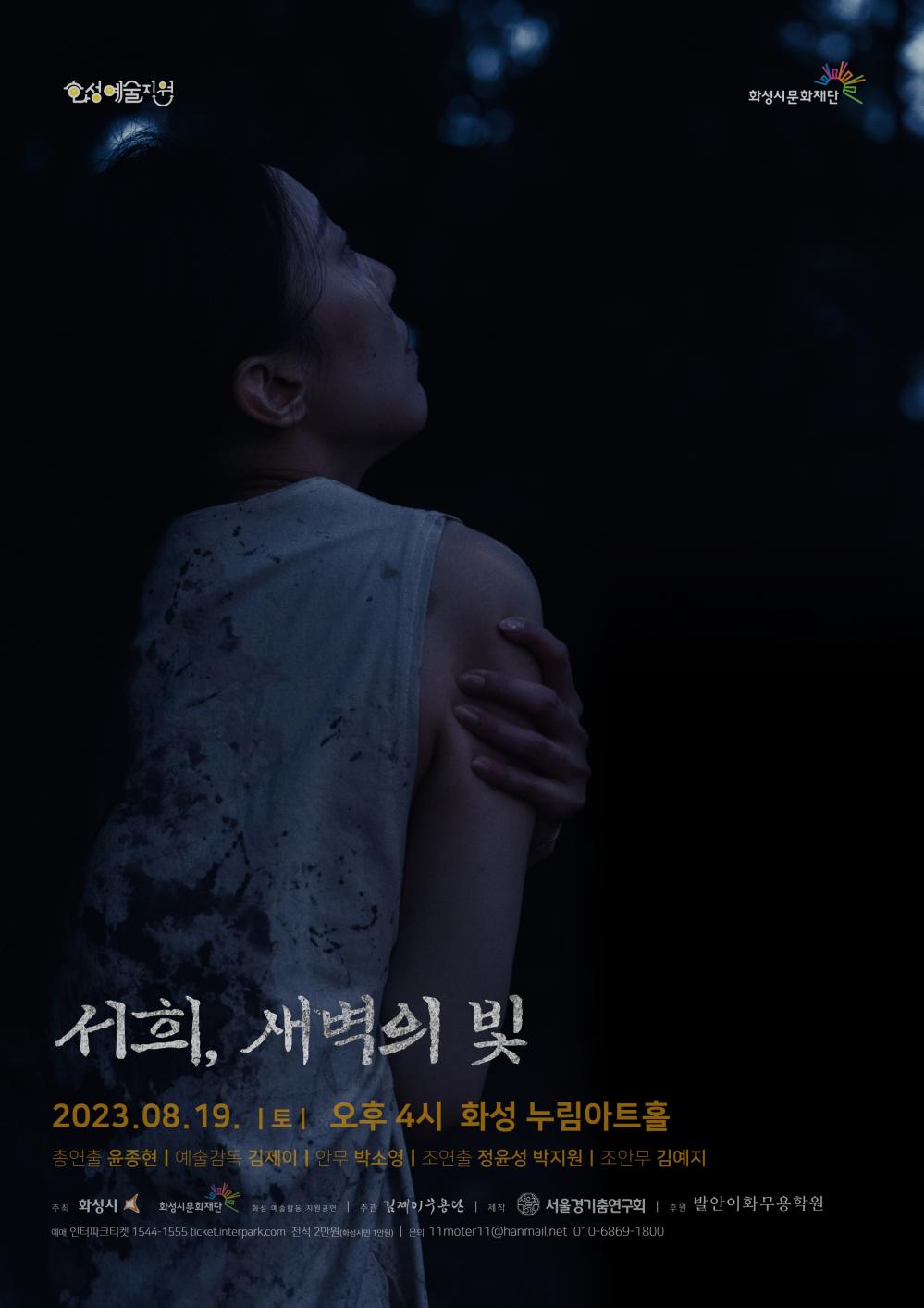 게시물 공지사항 본문 참조 포스터_김제이무용단