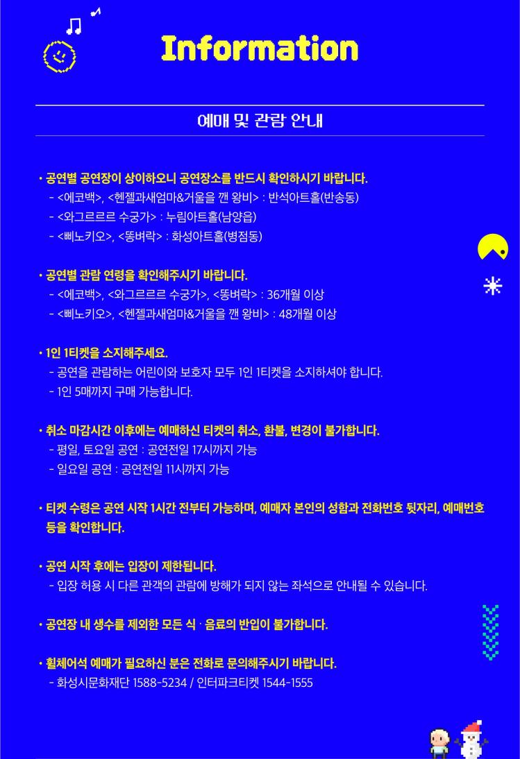 놀러와글와글_상세페이지_인포