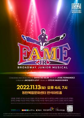  뮤지컬 페임,장소:동탄복합문화센터 반석아트홀,기간:2022년 11월 13일~2022년 11월 13일