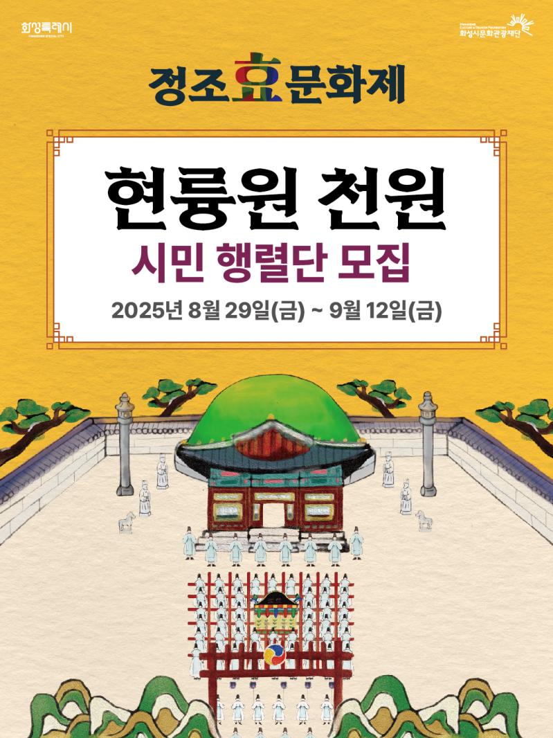 현륭원천원1