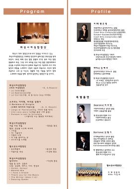 화성시여성합창단 제23회 정기연주회 - 떠나는 가을에게,장소:,기간:2018년 11월 22일~2018년 11월 22일