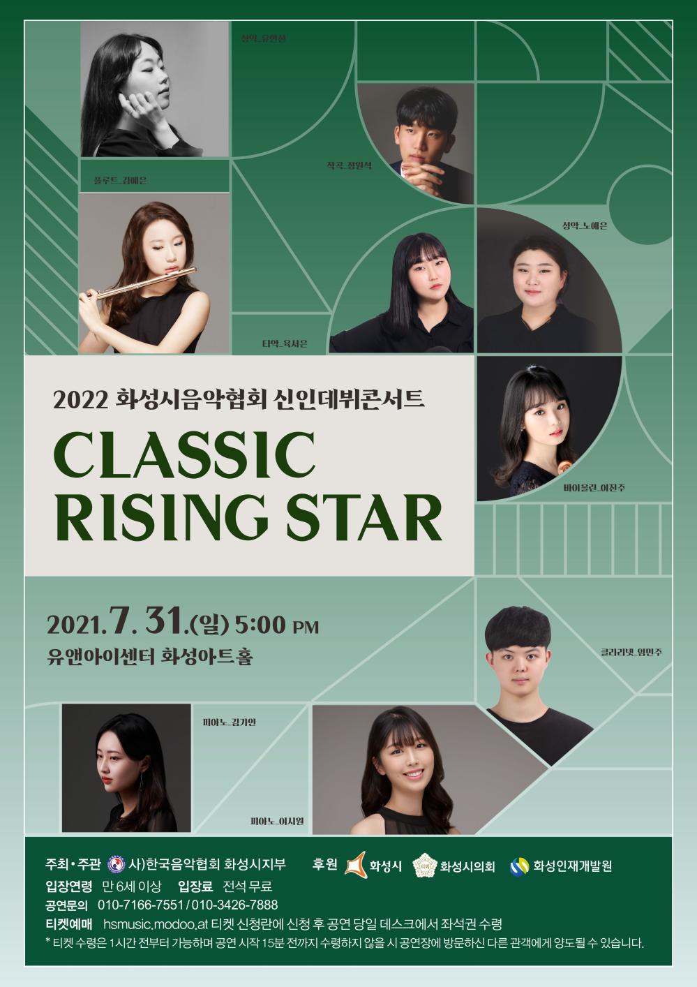음악협회 포스터