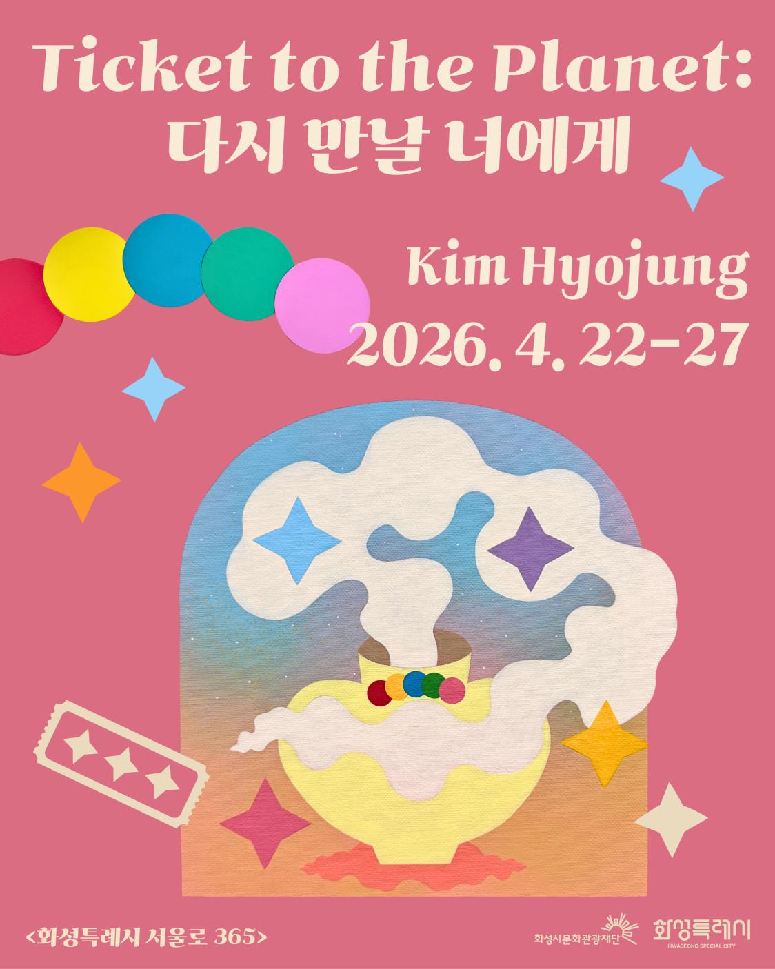 김효정 개인전_인스타그램