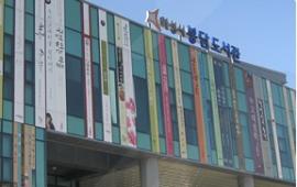 봉담도서관