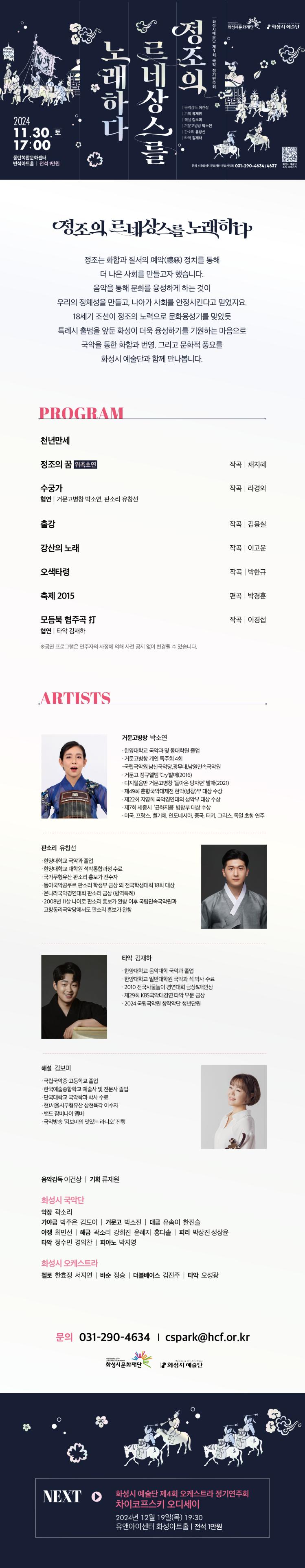 5.공연상세페이지(본문용) 750