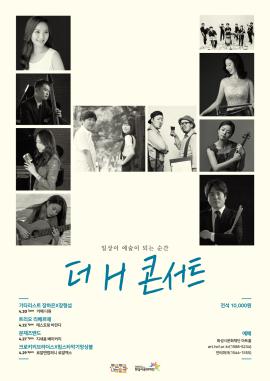 더 H 콘서트 '기타리스트 장하은 X 장형섭',장소:카페 다원 (경기 화성시 정남면 세자로 303번길 22-57),기간:2021년 4월 20일~2021년 4월 20일