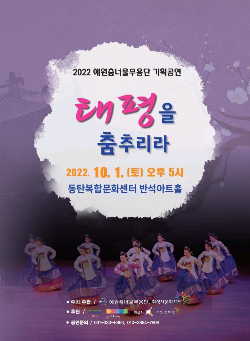 태평을춤추리라-포스터