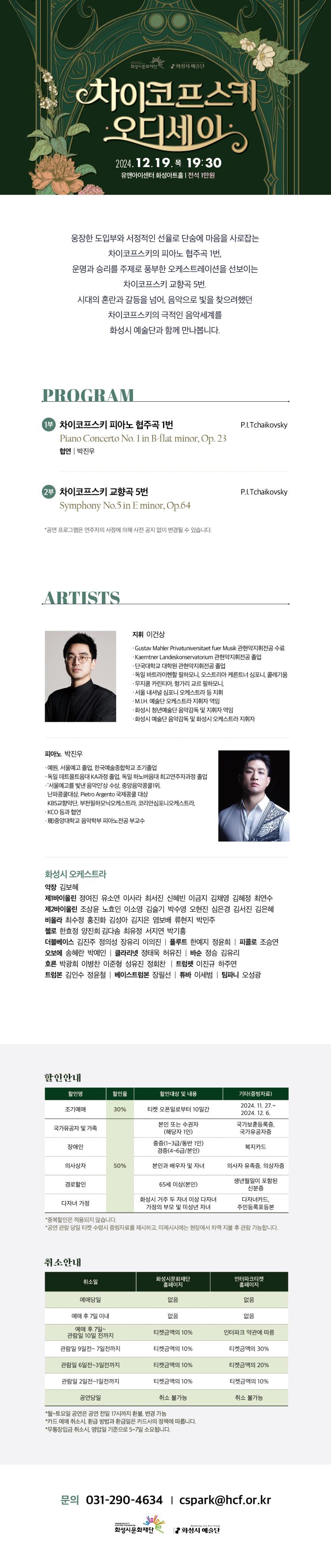 5.공연상세페이지(본문용) 750_수정