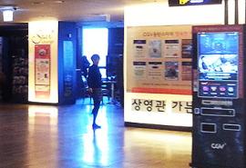 CGV 동탄스타