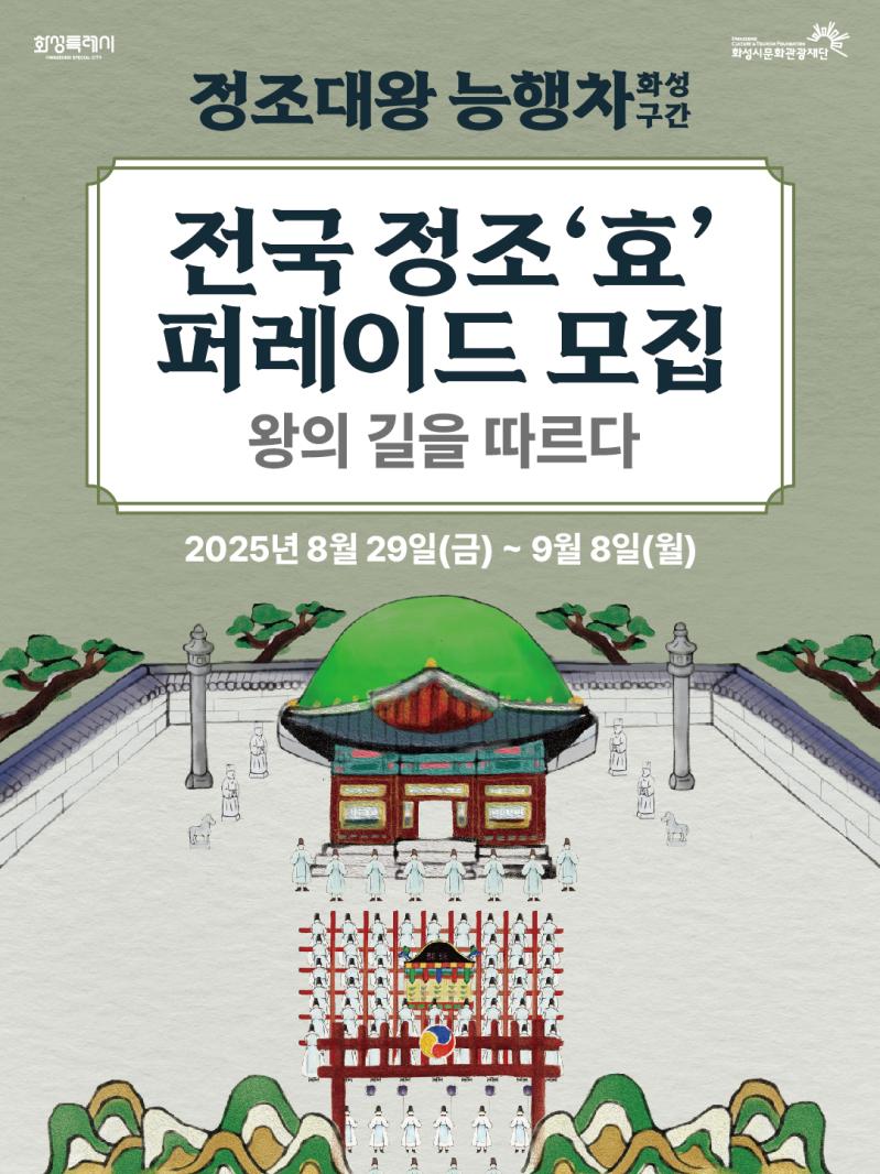 효퍼레이드1