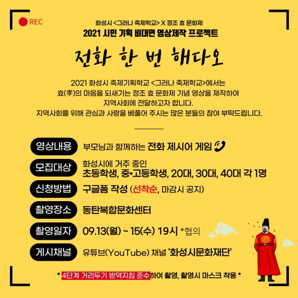 출연자 모집 안내이미지 2