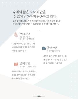 그럼에도 다시,,장소:모두누림센터 누림아트홀,기간:2022년 11월 16일~2022년 11월 16일