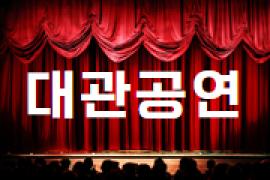 별의 별굿 시리즈<당신이 꽃이라네>,장소:,기간:2025년 11월 2일~2025년 11월 2일