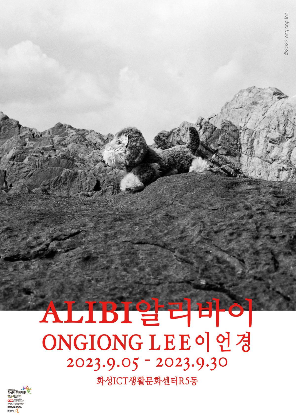 
이언경_알리바이_포스터

ALIBI 알리바이
ONGIONG LEE 이언경

2023.9.05 - 2023.9.30
화성ICT생활문화센터  R5동

화성시문화재단  화성예술지원 화성ICT생활문화센터(ACT GROUND) ROYAL&CO. 화성시

