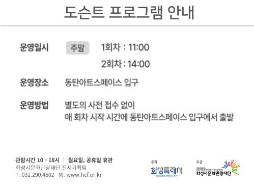 사본 -엄태정 도슨트 프로그램 안내