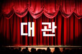 판소리 음악극 <이산이 두고 온 情>,장소:모두누림센터 누림아트홀,기간:2025년 8월 3일~2025년 8월 3일