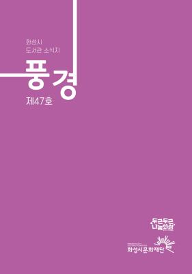 풍경 47호