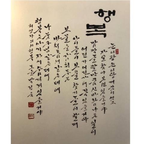 박정숙Park jung sook