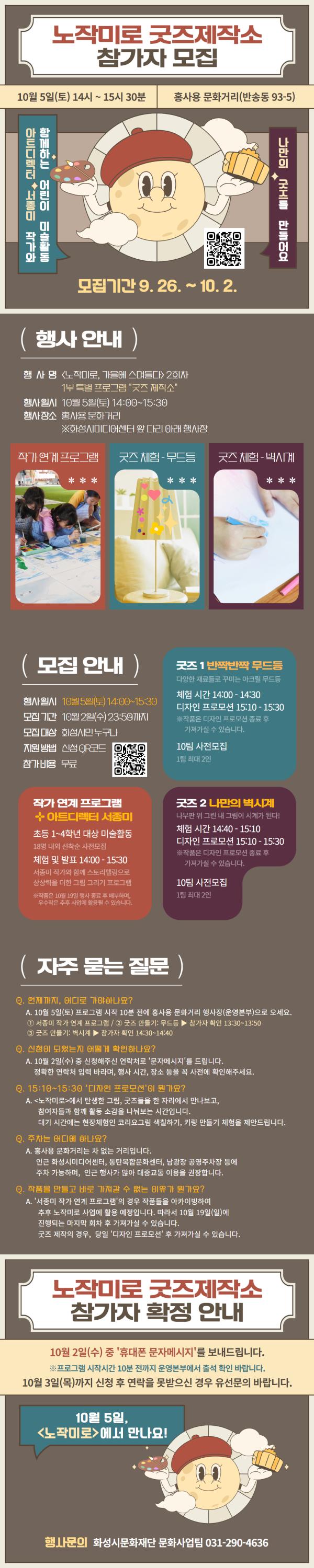 노작미로 굿즈제작소 참가자 모집