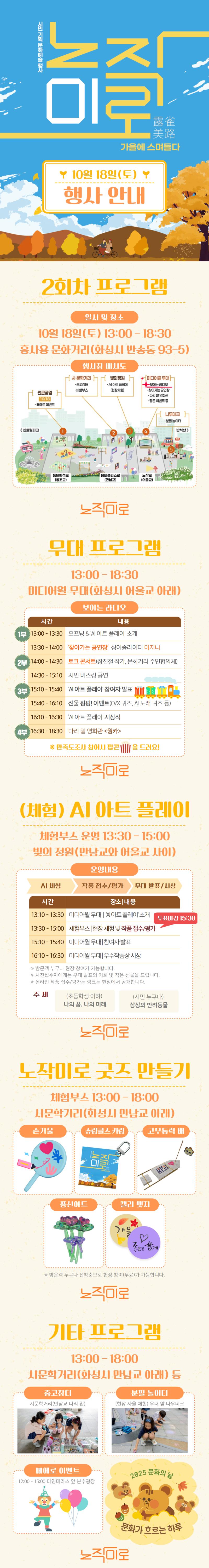 2회차 행사 상세페이지