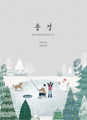 풍경 40호