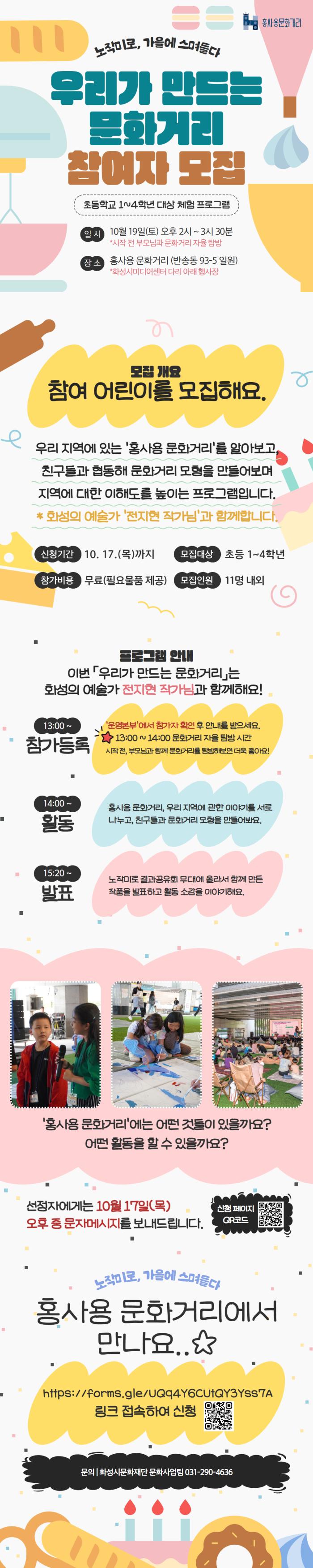 노작미로 3회차_초등프로그램 사전예약 (2)