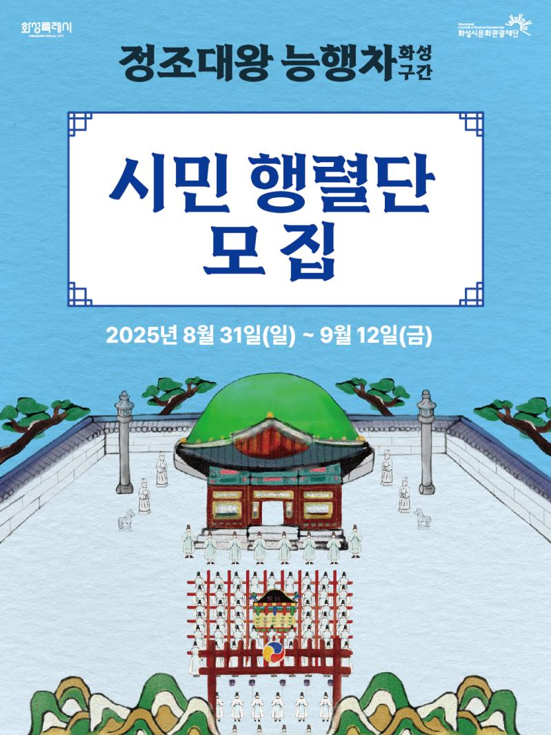 능행차1