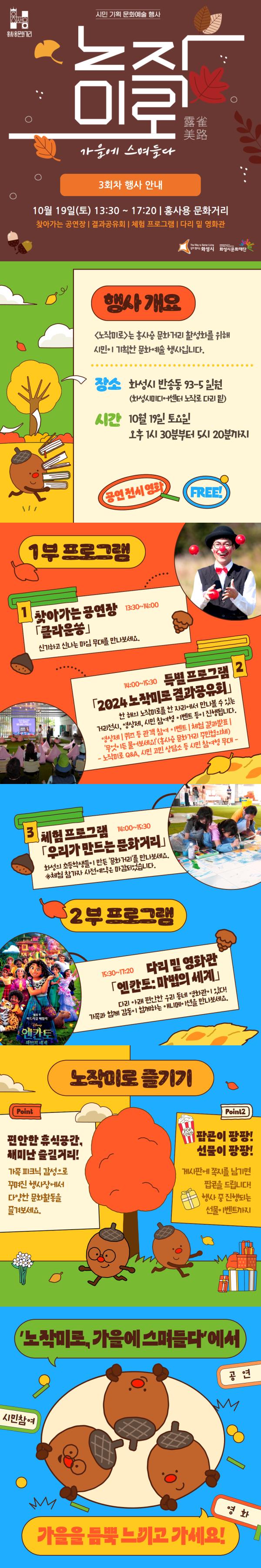 노작미로 3회차 카드뉴스