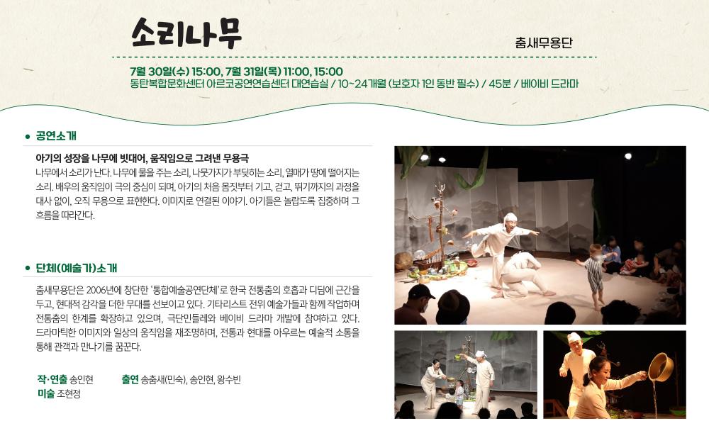2025 품앗이 상세페이지 (수정-3)_소리나무2