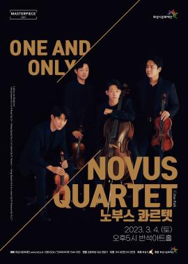 [마스터피스 2023] ONE AND ONLY 노부스 콰르텟,장소:,기간:2023년 3월 4일~2023년 3월 4일