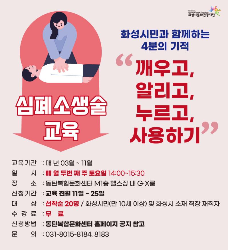 정기교육 홍보물