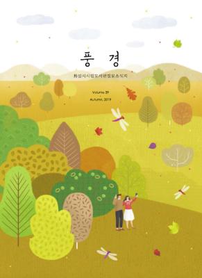 풍경 39호