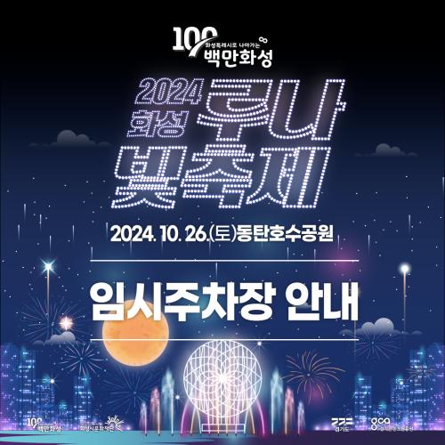 임시주차장1