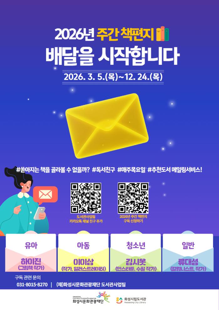 2026년 주간 책편지 1