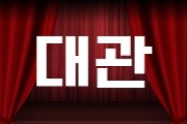 제14회 경기도주니어영재음악콩쿠르,장소:동탄복합문화센터 반석아트홀,기간:2023년 6월 24일~2023년 6월 24일