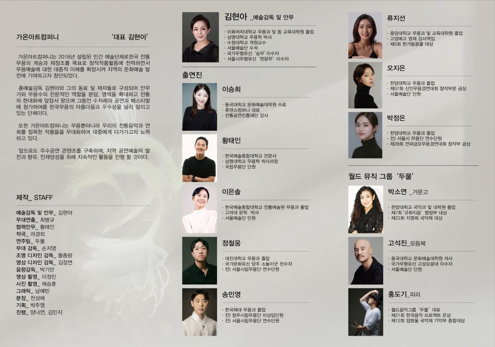 금은화_팜플레(1)